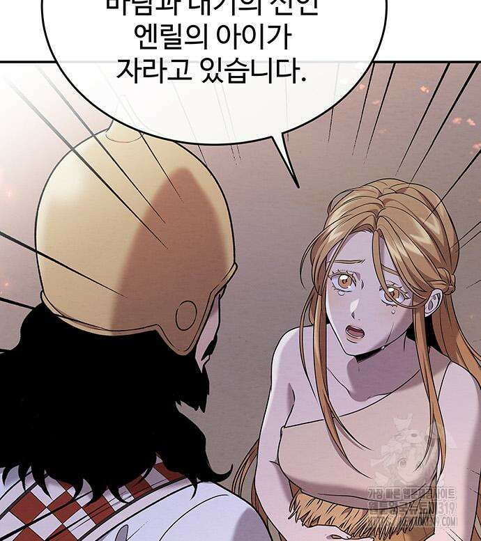 홍끼의 메소포타미아 신화 4화 27