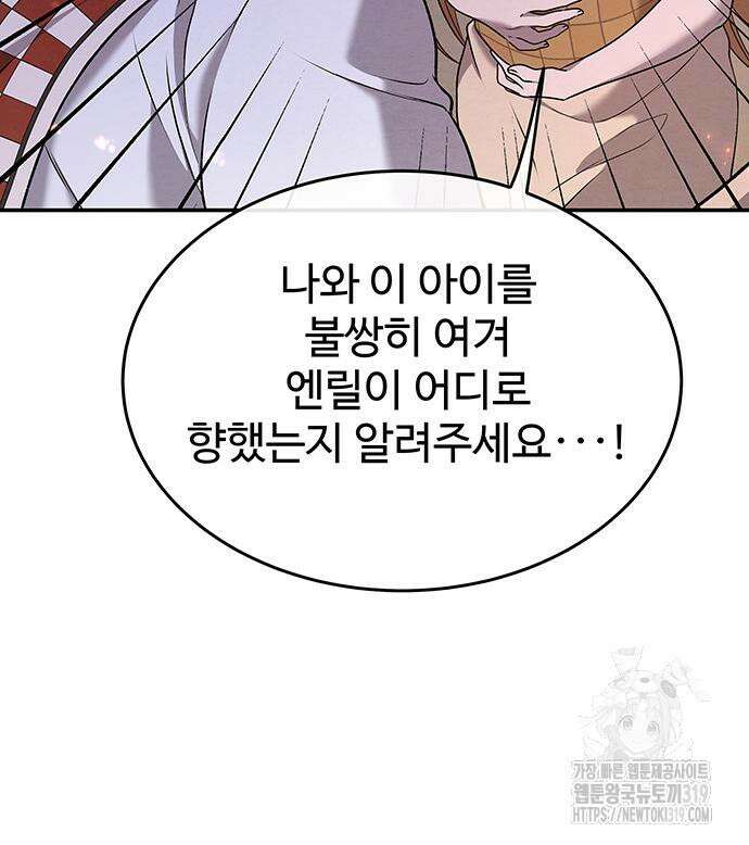 홍끼의 메소포타미아 신화 4화 28
