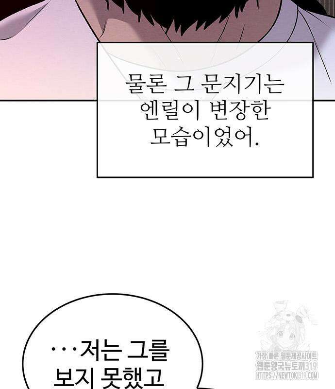 홍끼의 메소포타미아 신화 4화 30