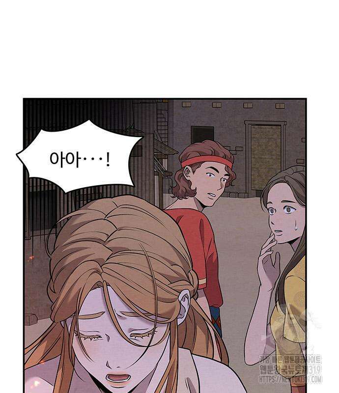 홍끼의 메소포타미아 신화 4화 33