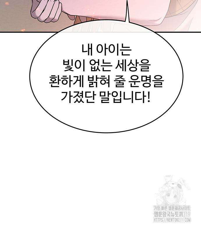 홍끼의 메소포타미아 신화 4화 36