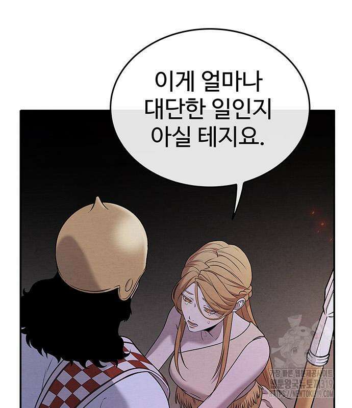 홍끼의 메소포타미아 신화 4화 37