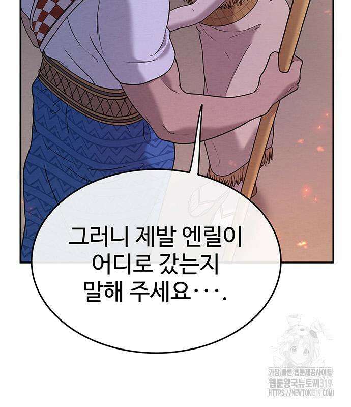홍끼의 메소포타미아 신화 4화 38