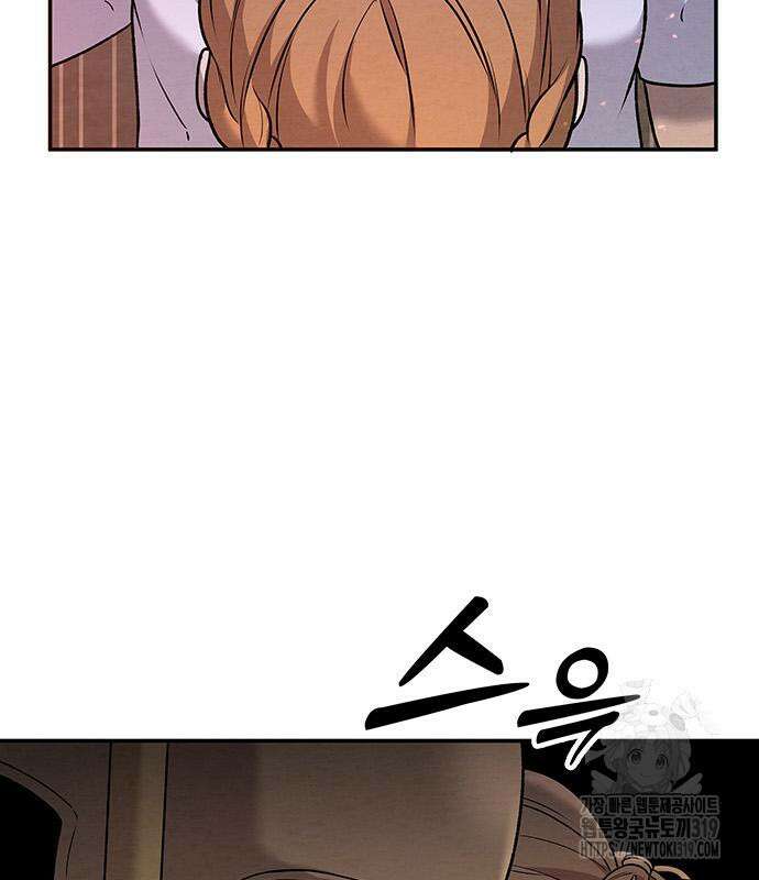 홍끼의 메소포타미아 신화 4화 42