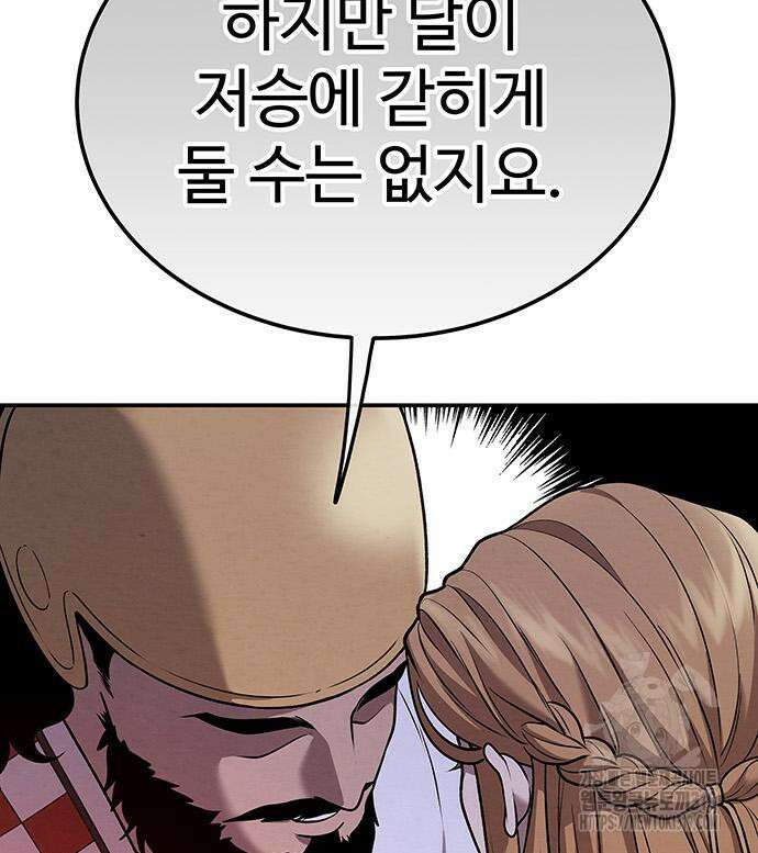 홍끼의 메소포타미아 신화 4화 44