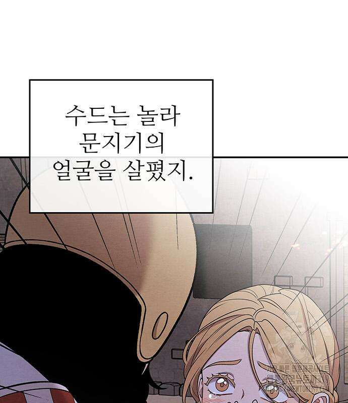 홍끼의 메소포타미아 신화 4화 46