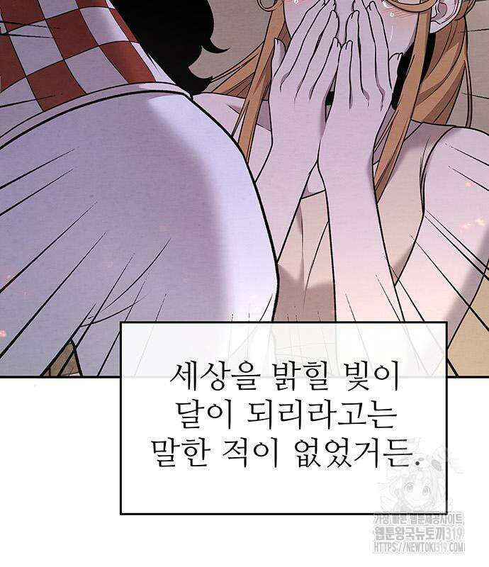 홍끼의 메소포타미아 신화 4화 47