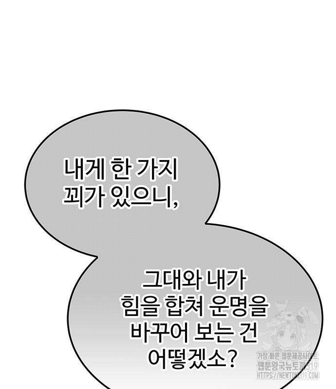 홍끼의 메소포타미아 신화 4화 48