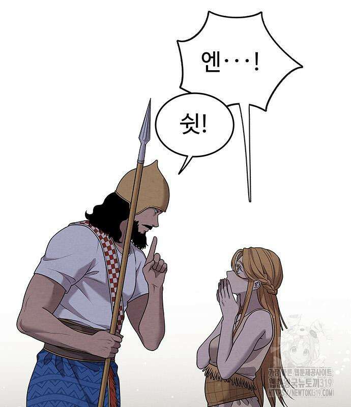홍끼의 메소포타미아 신화 4화 50