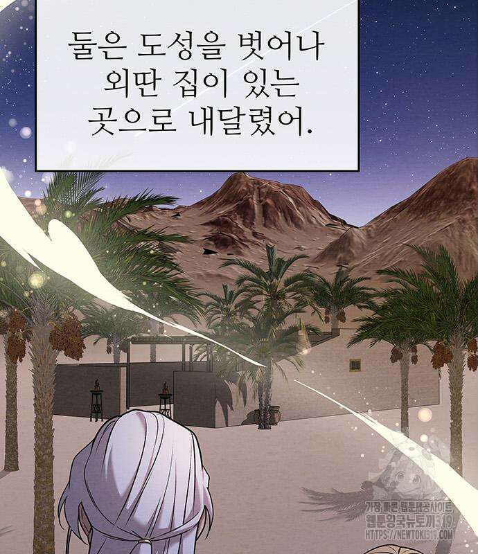 홍끼의 메소포타미아 신화 4화 56