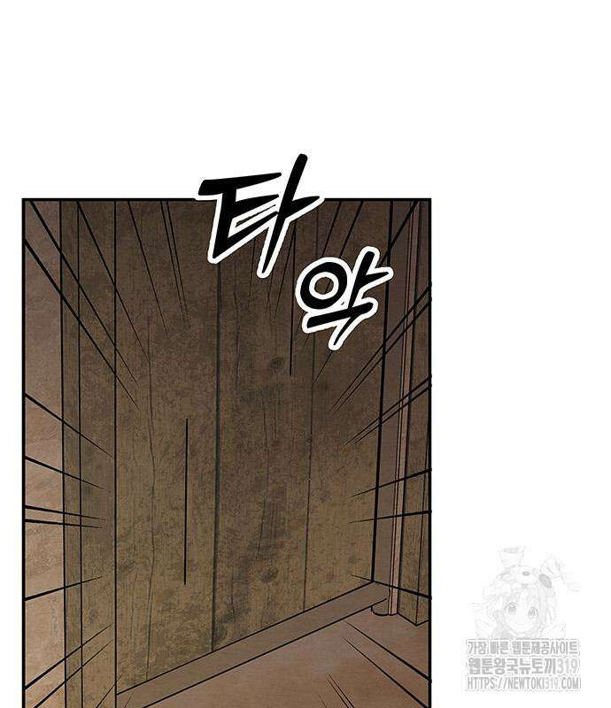 홍끼의 메소포타미아 신화 4화 58