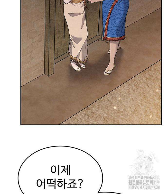 홍끼의 메소포타미아 신화 4화 60