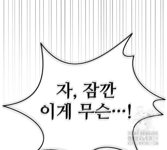 홍끼의 메소포타미아 신화 4화 71