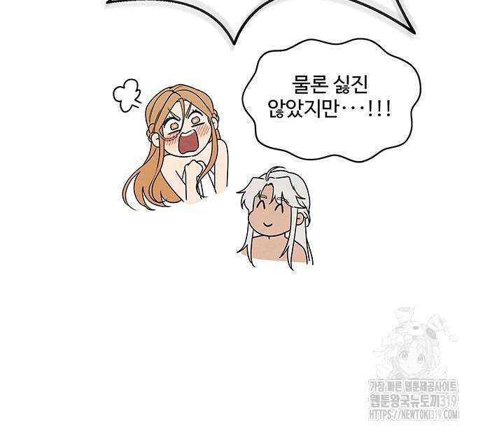 홍끼의 메소포타미아 신화 4화 72