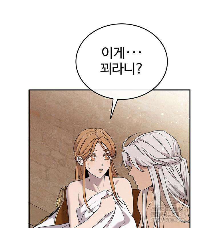 홍끼의 메소포타미아 신화 4화 75
