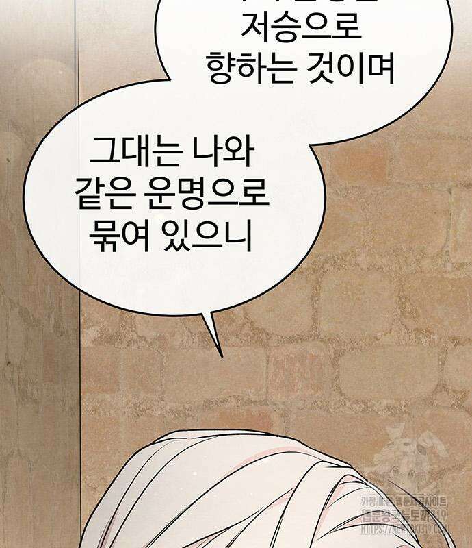 홍끼의 메소포타미아 신화 4화 77