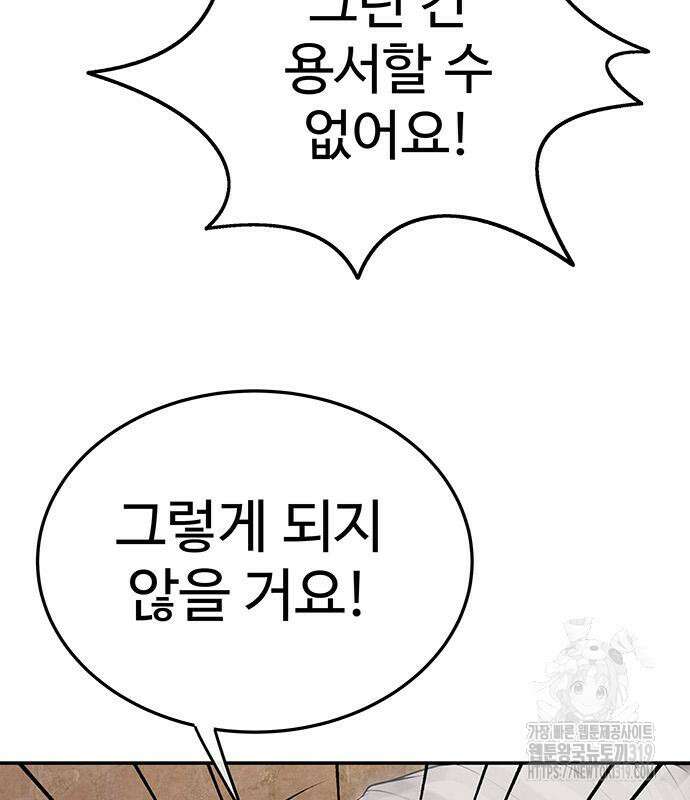 홍끼의 메소포타미아 신화 4화 88
