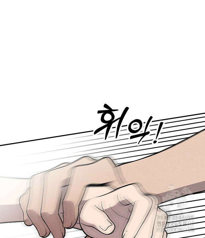 홍끼의 메소포타미아 신화 4화 91