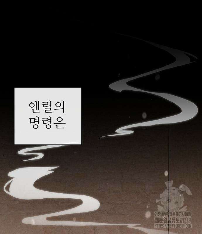 홍끼의 메소포타미아 신화 4화 104