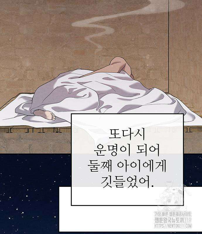 홍끼의 메소포타미아 신화 4화 105