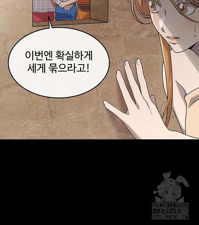 홍끼의 메소포타미아 신화 4화 108