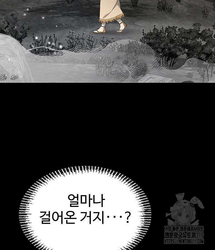 홍끼의 메소포타미아 신화 4화 114