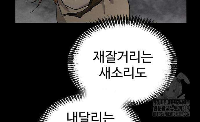 홍끼의 메소포타미아 신화 4화 116