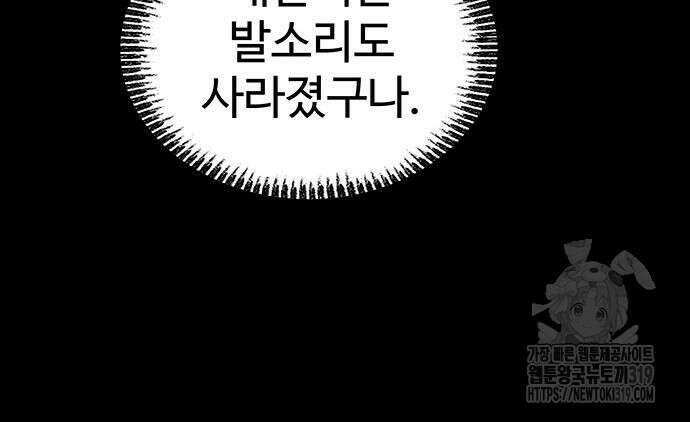 홍끼의 메소포타미아 신화 4화 117
