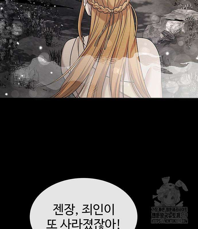 홍끼의 메소포타미아 신화 4화 121