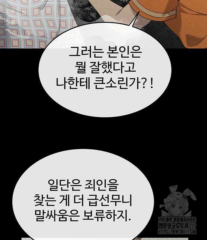 홍끼의 메소포타미아 신화 4화 123