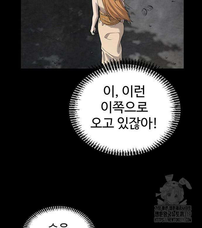 홍끼의 메소포타미아 신화 4화 125