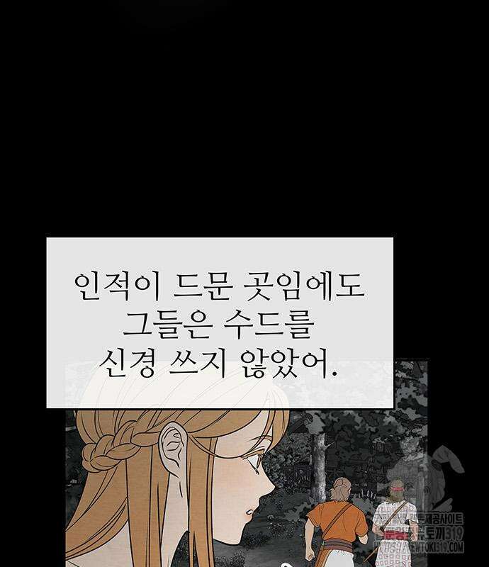 홍끼의 메소포타미아 신화 4화 130