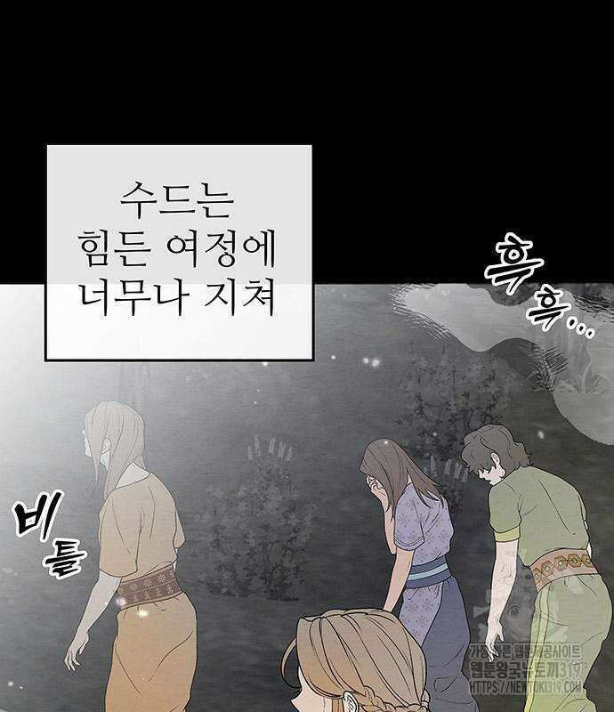 홍끼의 메소포타미아 신화 4화 132