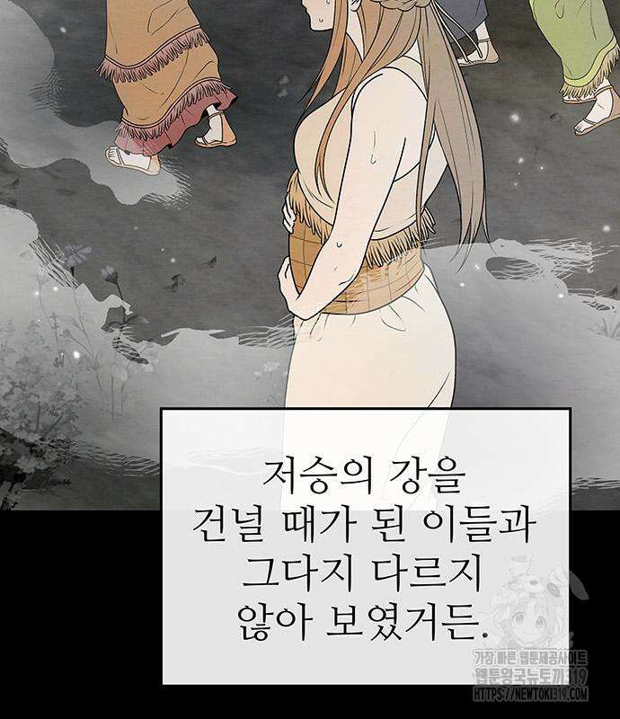 홍끼의 메소포타미아 신화 4화 133