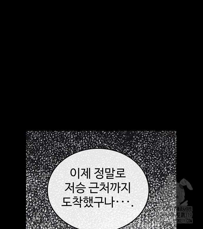 홍끼의 메소포타미아 신화 4화 134