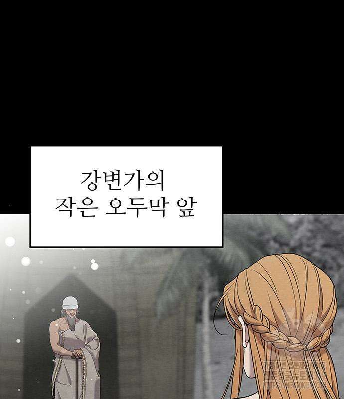 홍끼의 메소포타미아 신화 4화 136