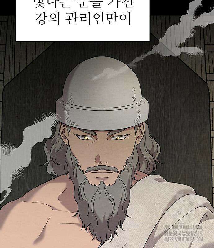 홍끼의 메소포타미아 신화 4화 138