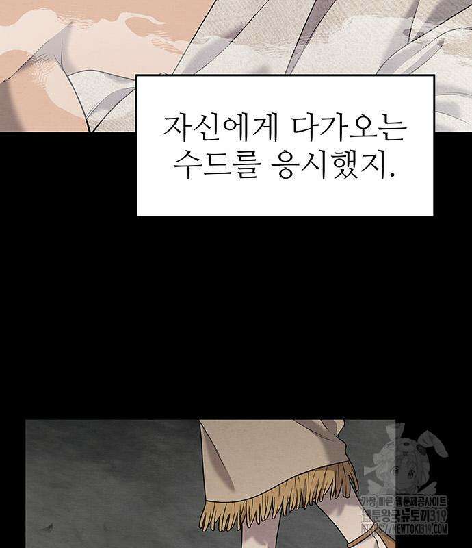 홍끼의 메소포타미아 신화 4화 139