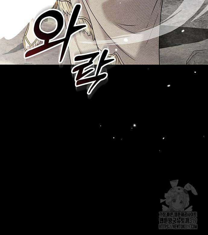 홍끼의 메소포타미아 신화 4화 143