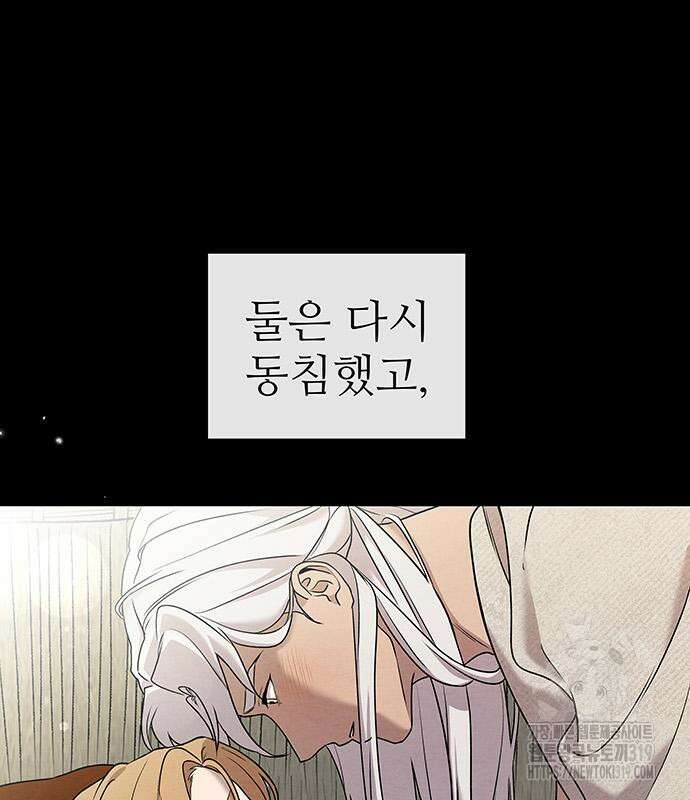 홍끼의 메소포타미아 신화 4화 145