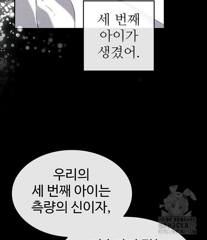 홍끼의 메소포타미아 신화 4화 149
