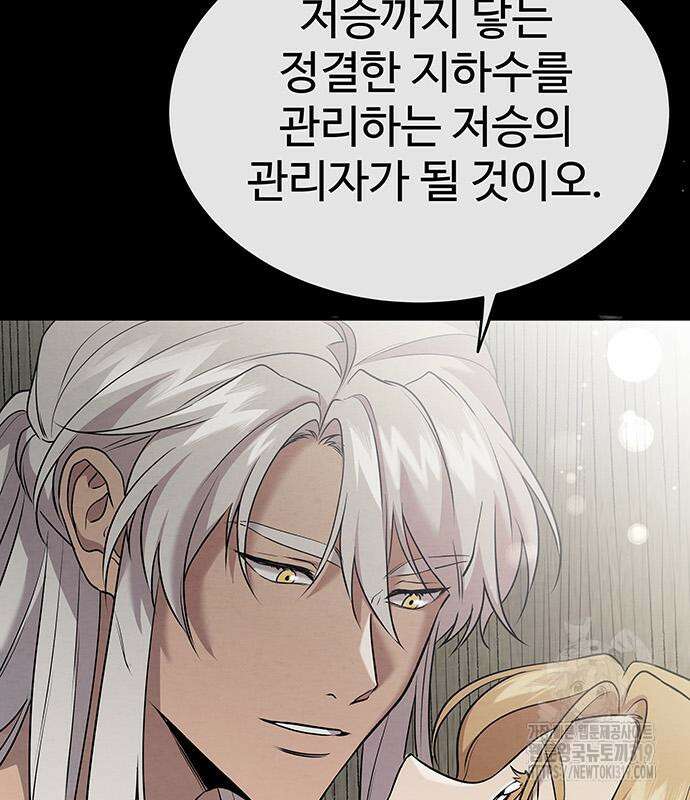 홍끼의 메소포타미아 신화 4화 150