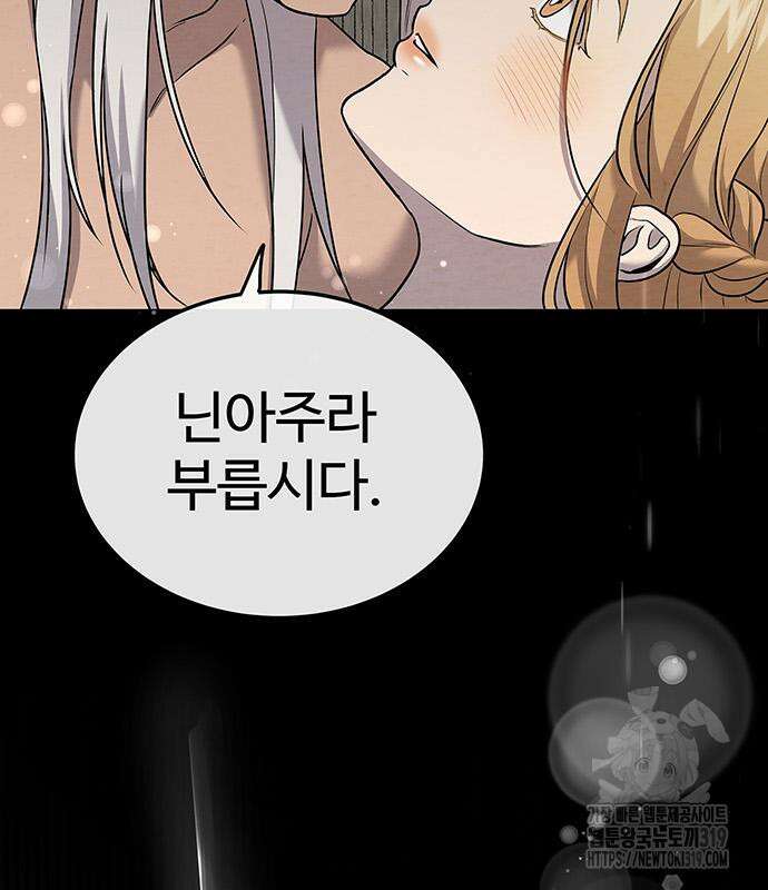 홍끼의 메소포타미아 신화 4화 151