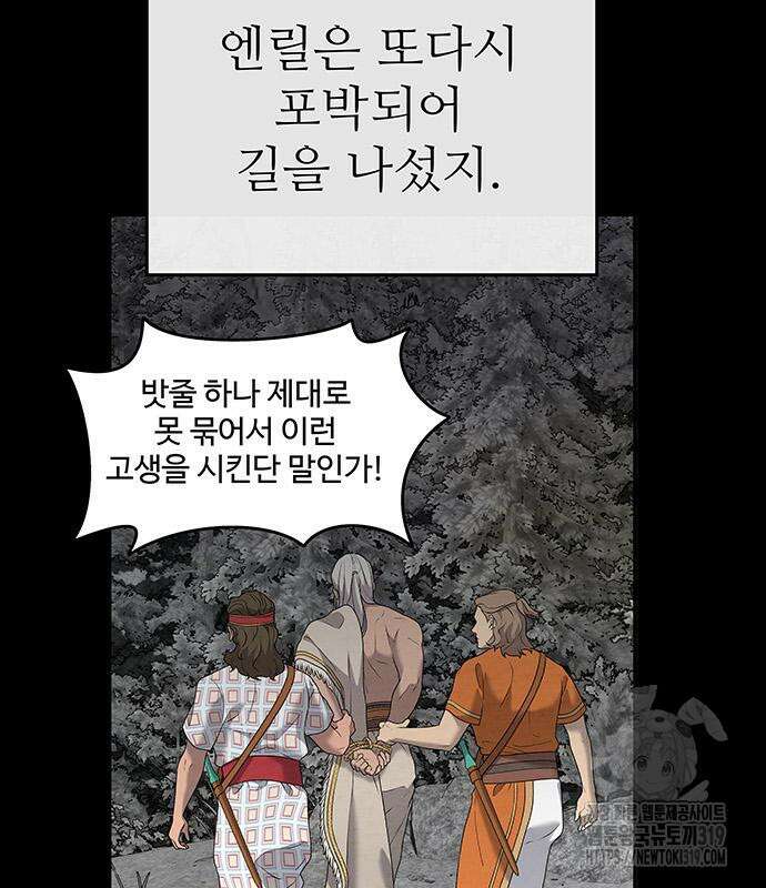 홍끼의 메소포타미아 신화 4화 155