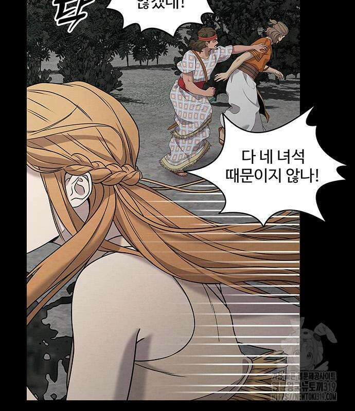 홍끼의 메소포타미아 신화 4화 159