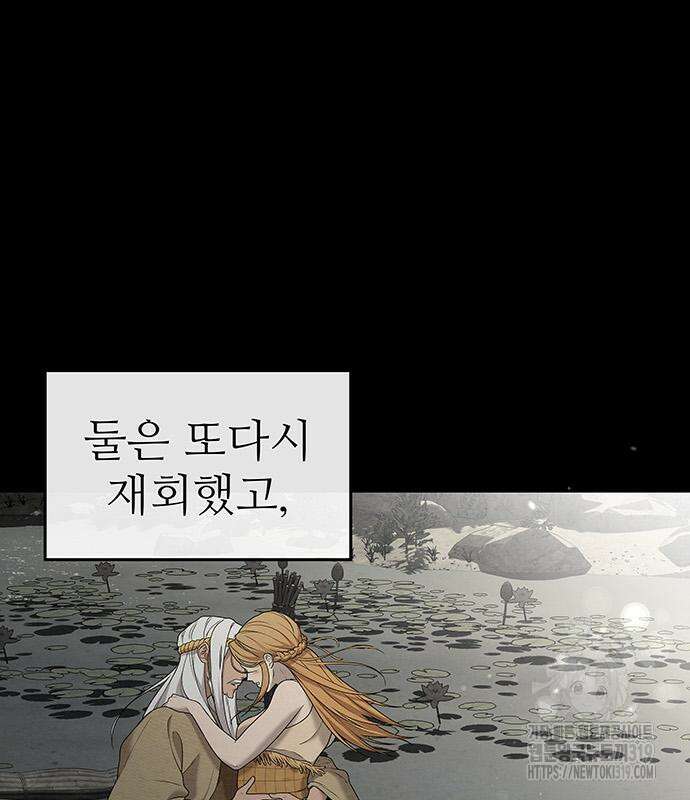 홍끼의 메소포타미아 신화 4화 160
