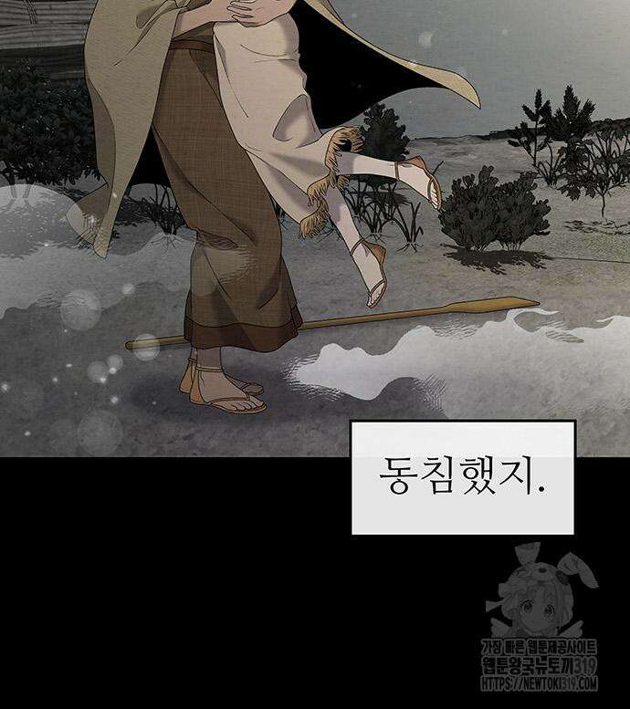홍끼의 메소포타미아 신화 4화 161