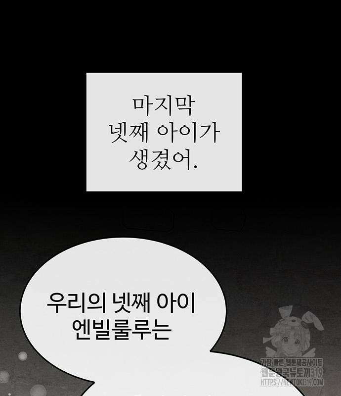 홍끼의 메소포타미아 신화 4화 163