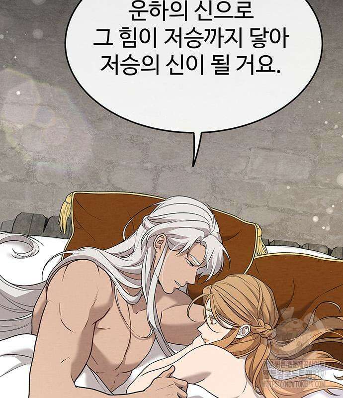 홍끼의 메소포타미아 신화 4화 164