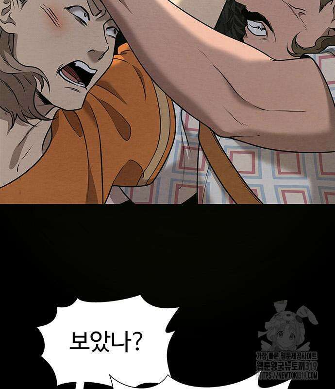 홍끼의 메소포타미아 신화 4화 167